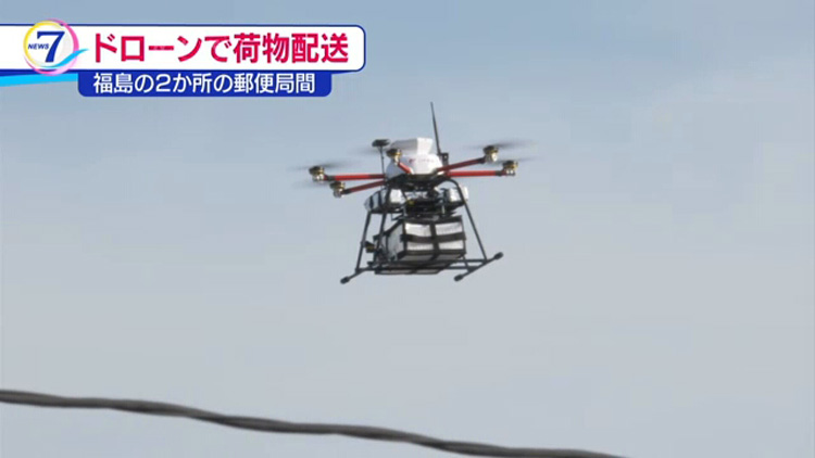 Japan Post Company test postbezorging met drone